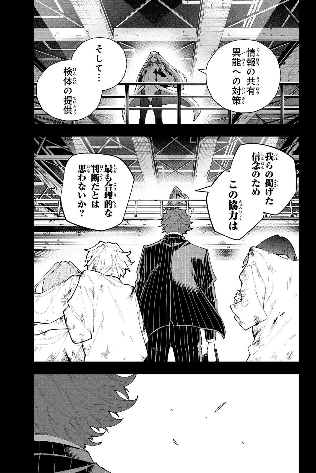 K-9: Keishichou Kouanbu Kouan Dai 9-ka Inou Taisaku Gakari Chapter 73 15ページ