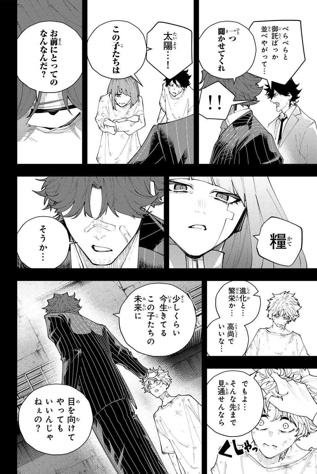 K-9: Keishichou Kouanbu Kouan Dai 9-ka Inou Taisaku Gakari Chapter 73 16ページ