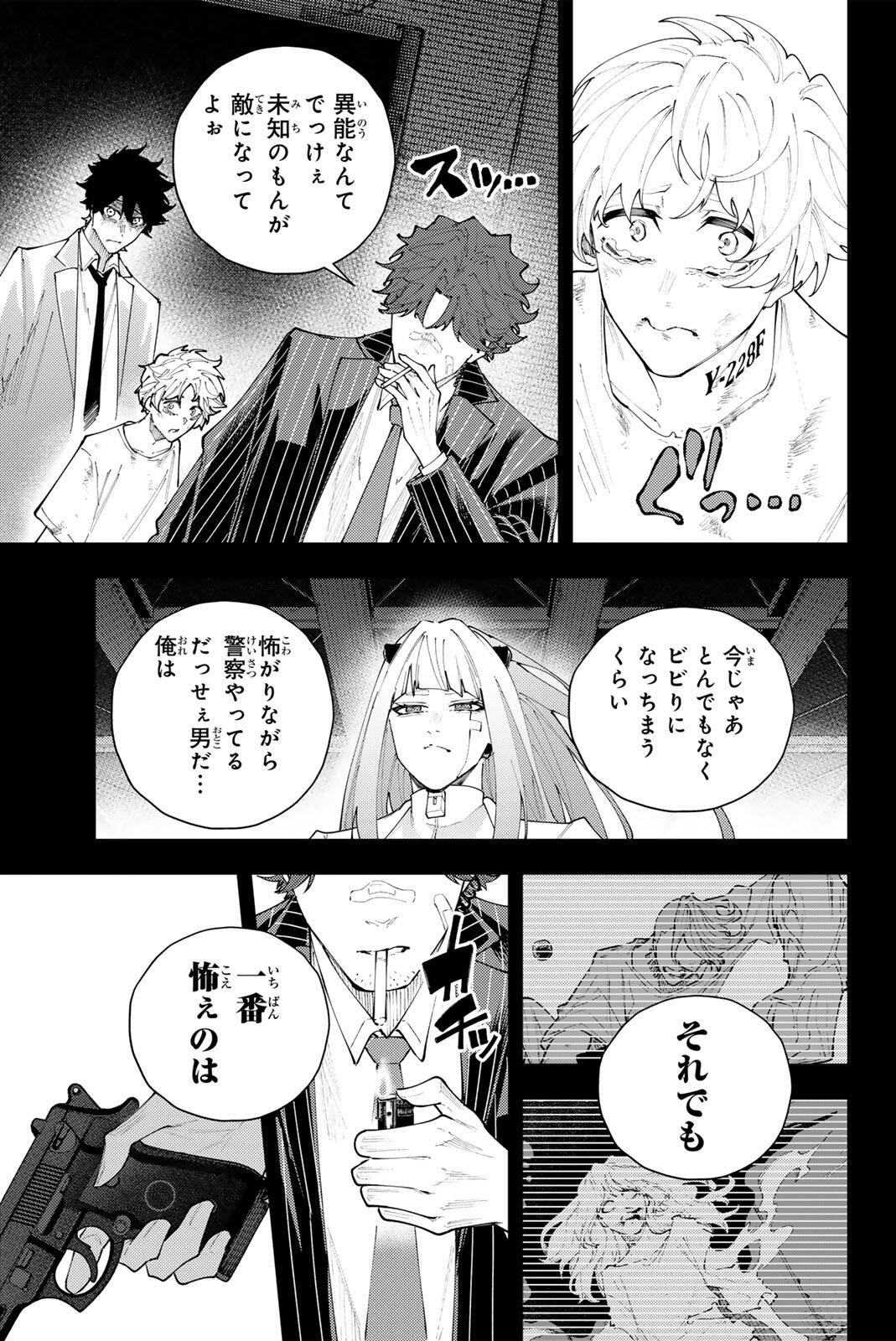 K-9: Keishichou Kouanbu Kouan Dai 9-ka Inou Taisaku Gakari Chapter 73 17ページ