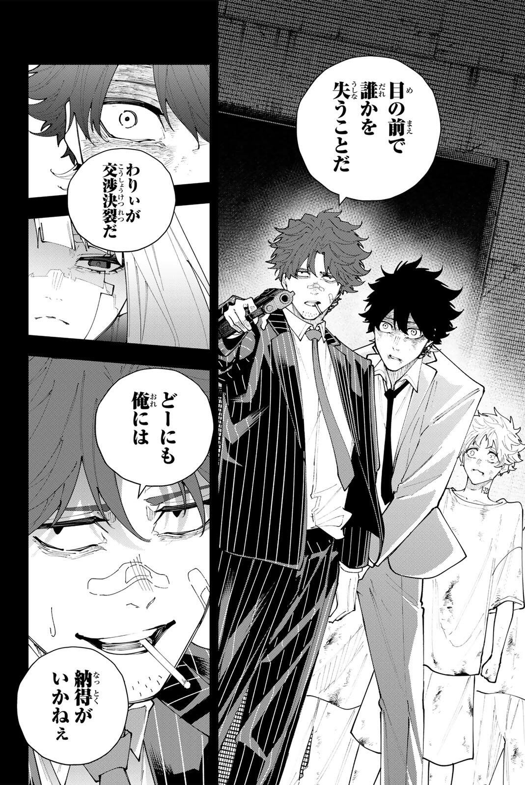 K-9: Keishichou Kouanbu Kouan Dai 9-ka Inou Taisaku Gakari Chapter 73 18ページ