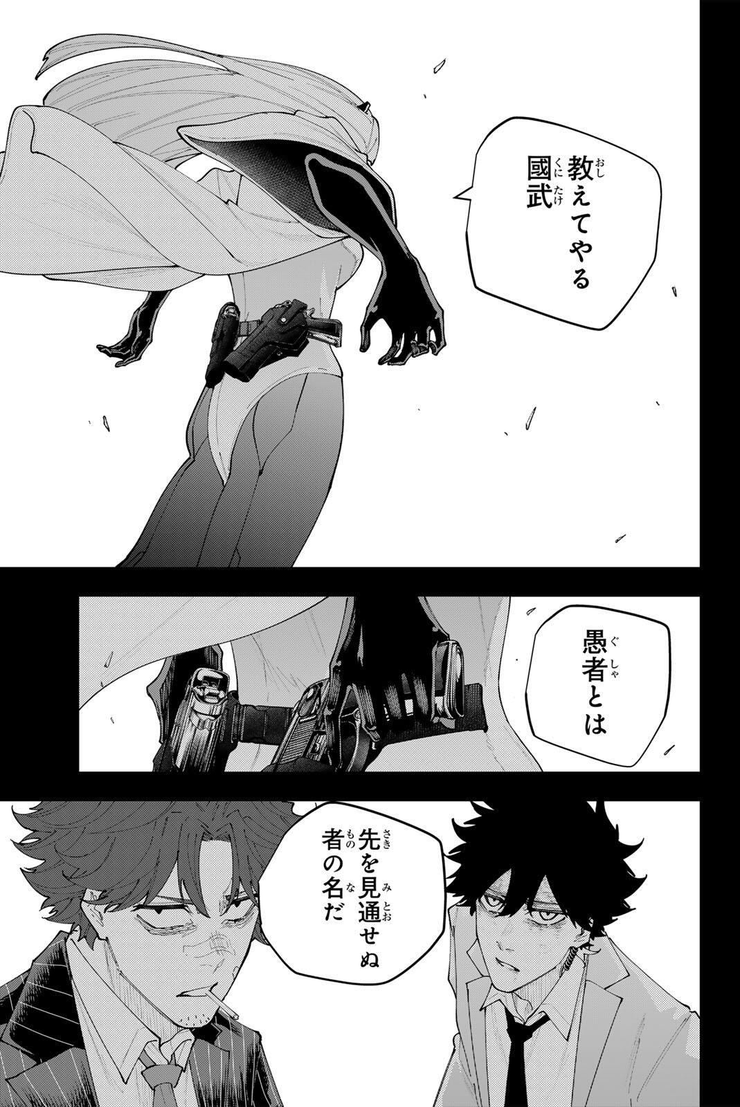 K-9: Keishichou Kouanbu Kouan Dai 9-ka Inou Taisaku Gakari Chapter 73 19ページ