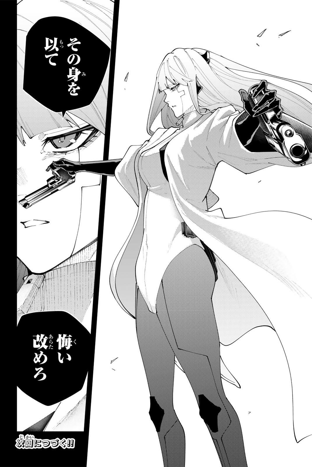 K-9: Keishichou Kouanbu Kouan Dai 9-ka Inou Taisaku Gakari Chapter 73 20ページ