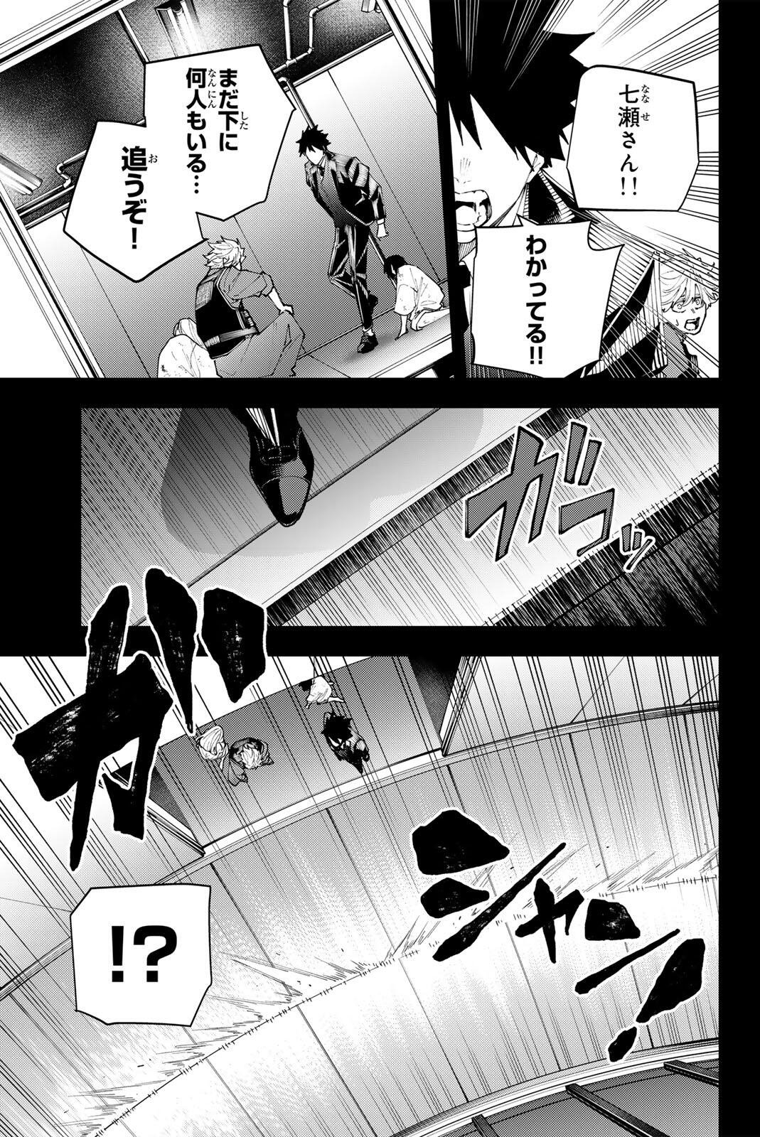 K-9: Keishichou Kouanbu Kouan Dai 9-ka Inou Taisaku Gakari Chapter 73 3ページ