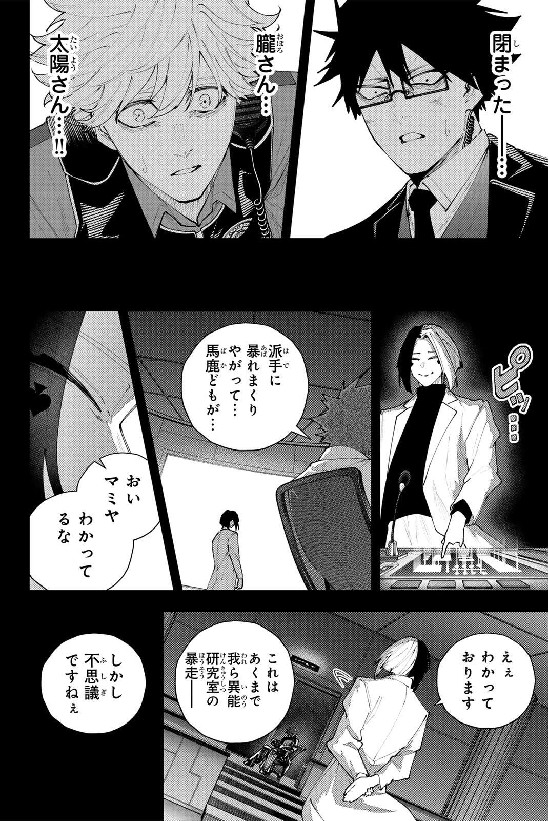 K-9: Keishichou Kouanbu Kouan Dai 9-ka Inou Taisaku Gakari Chapter 73 4ページ