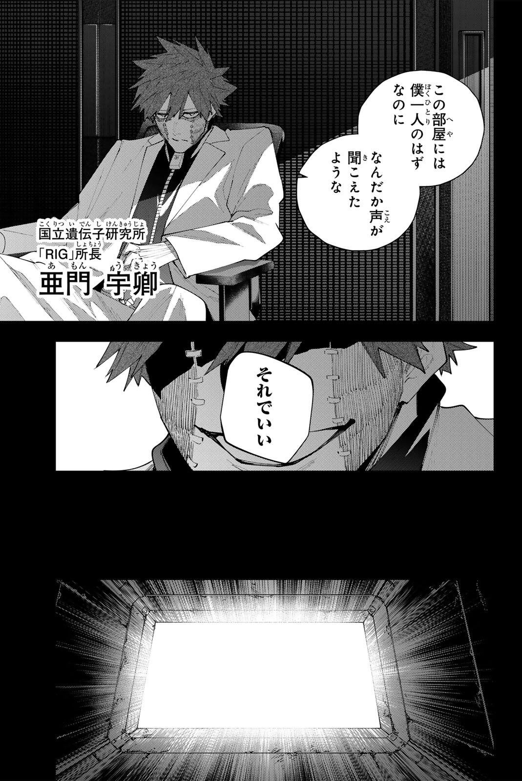 K-9: Keishichou Kouanbu Kouan Dai 9-ka Inou Taisaku Gakari Chapter 73 5ページ