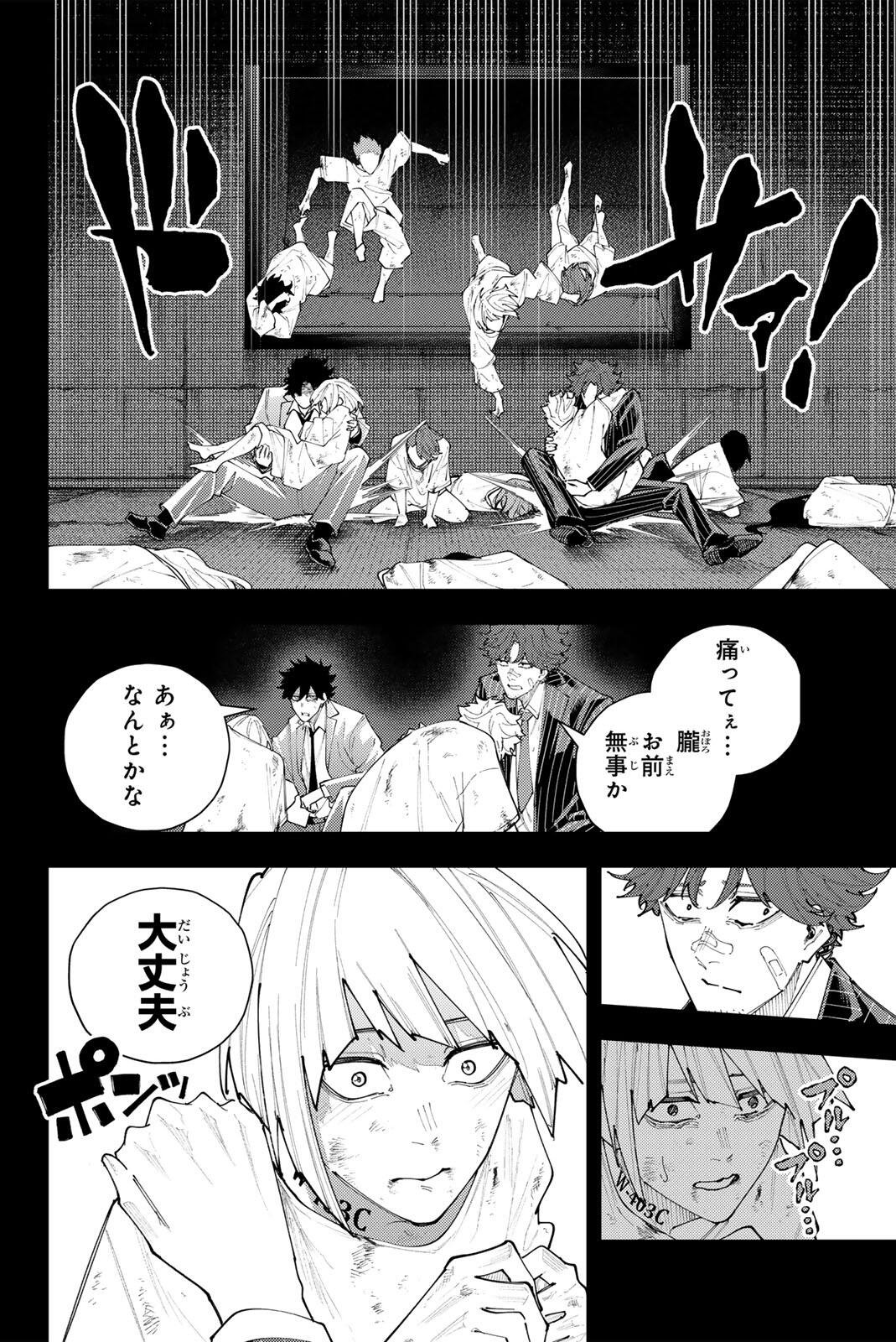 K-9: Keishichou Kouanbu Kouan Dai 9-ka Inou Taisaku Gakari Chapter 73 6ページ