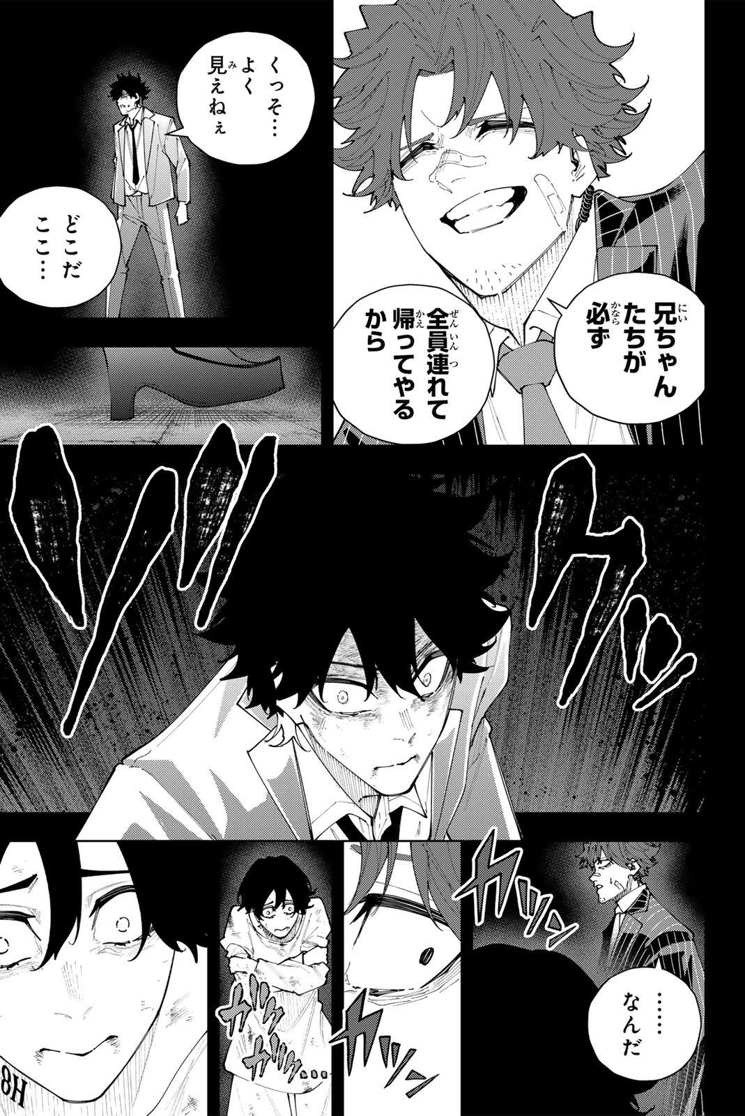 K-9: Keishichou Kouanbu Kouan Dai 9-ka Inou Taisaku Gakari Chapter 73 7ページ