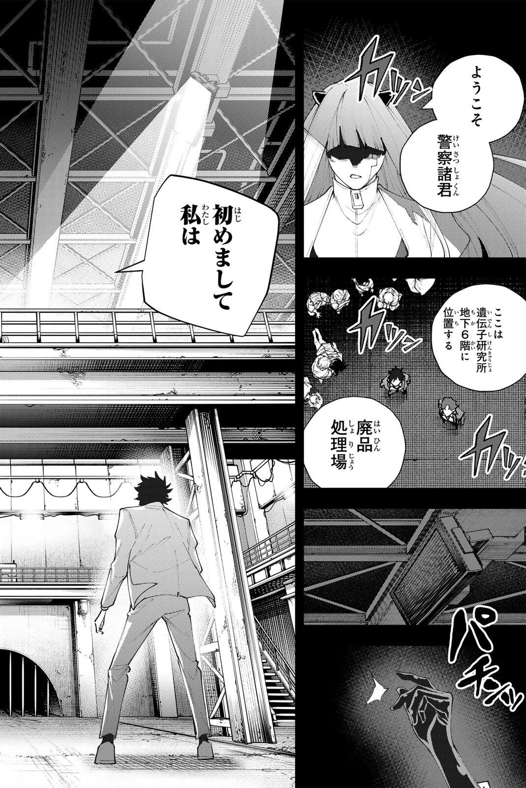K-9: Keishichou Kouanbu Kouan Dai 9-ka Inou Taisaku Gakari Chapter 73 8ページ