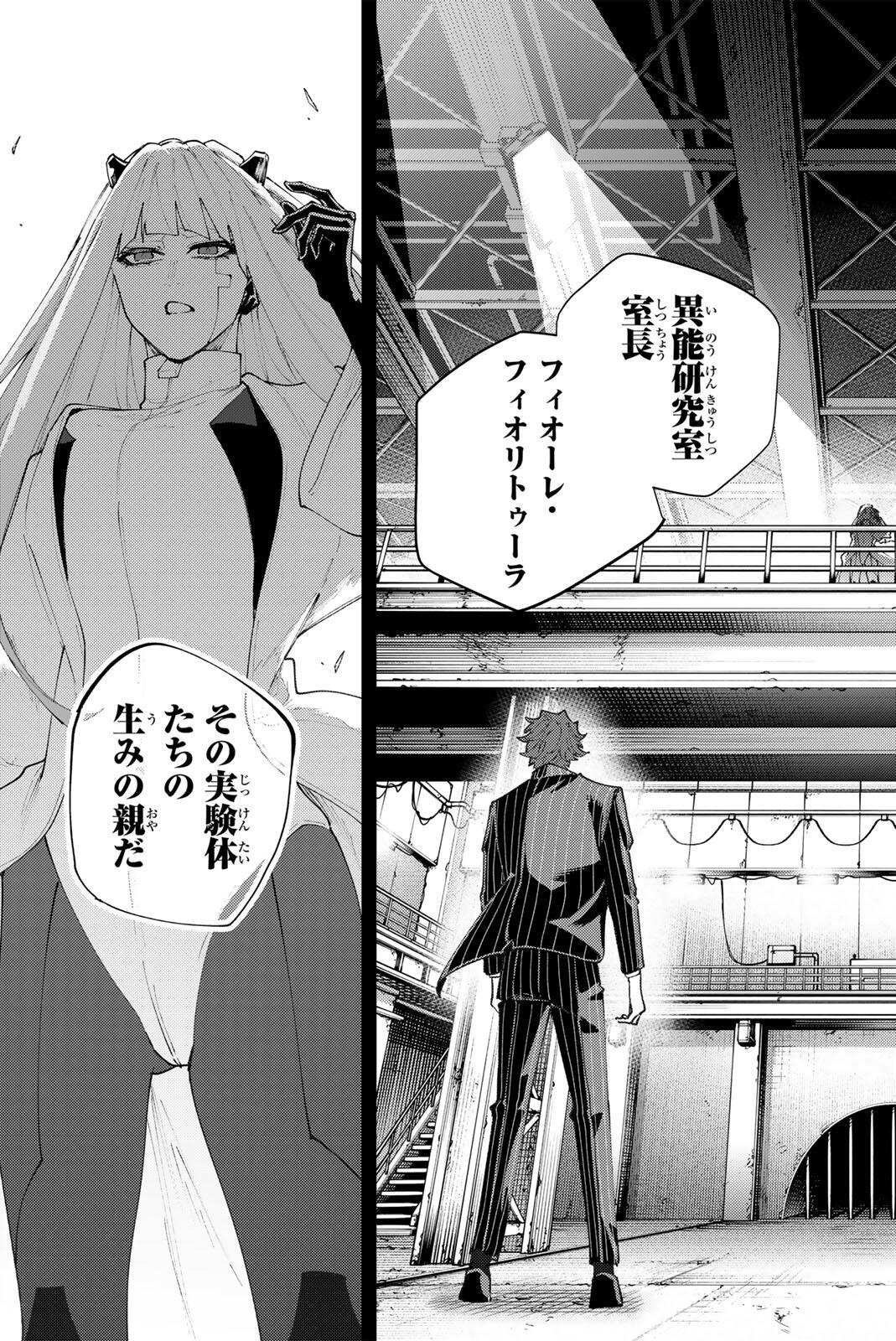 K-9: Keishichou Kouanbu Kouan Dai 9-ka Inou Taisaku Gakari Chapter 73 9ページ