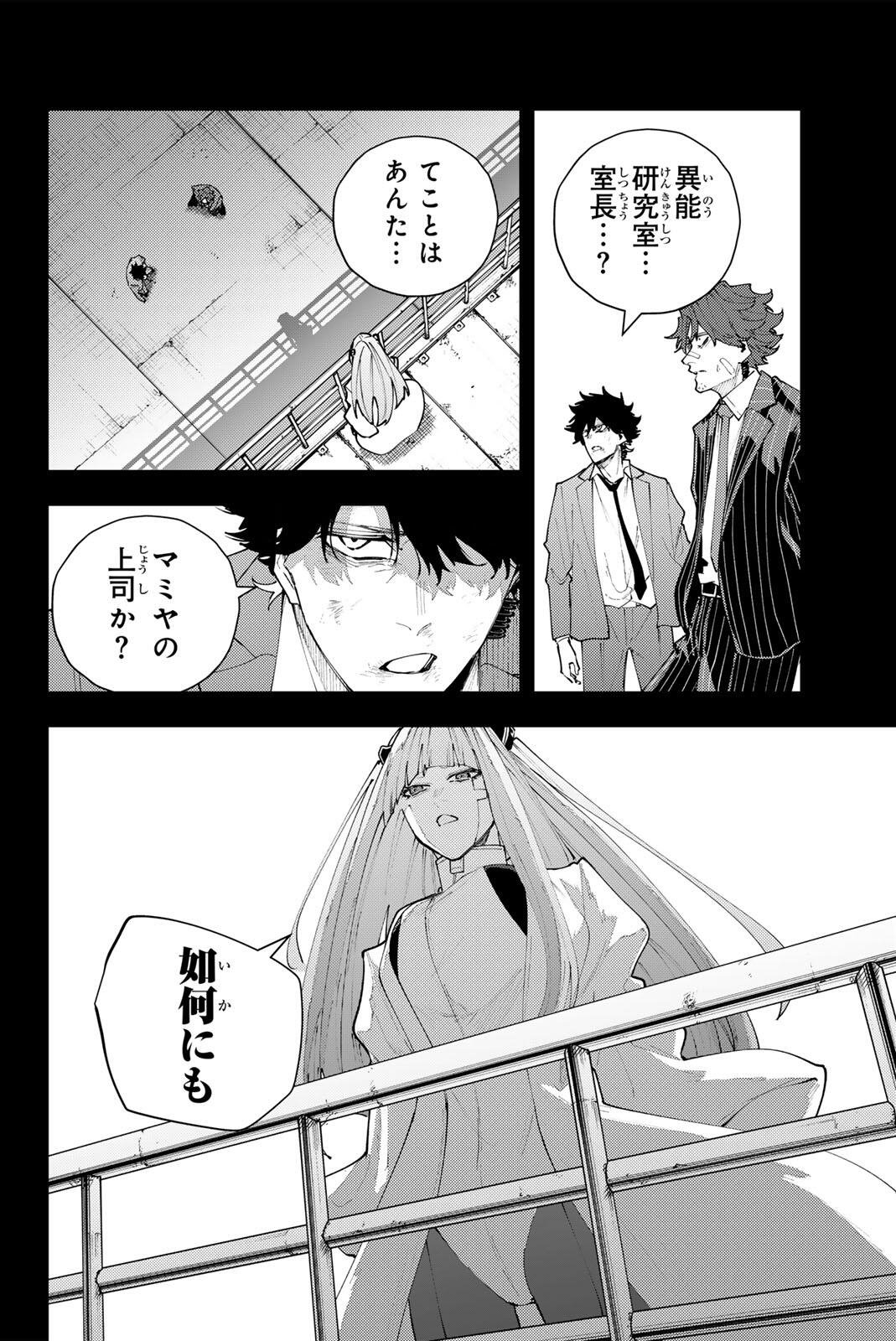 K-9: Keishichou Kouanbu Kouan Dai 9-ka Inou Taisaku Gakari Chapter 73 10ページ