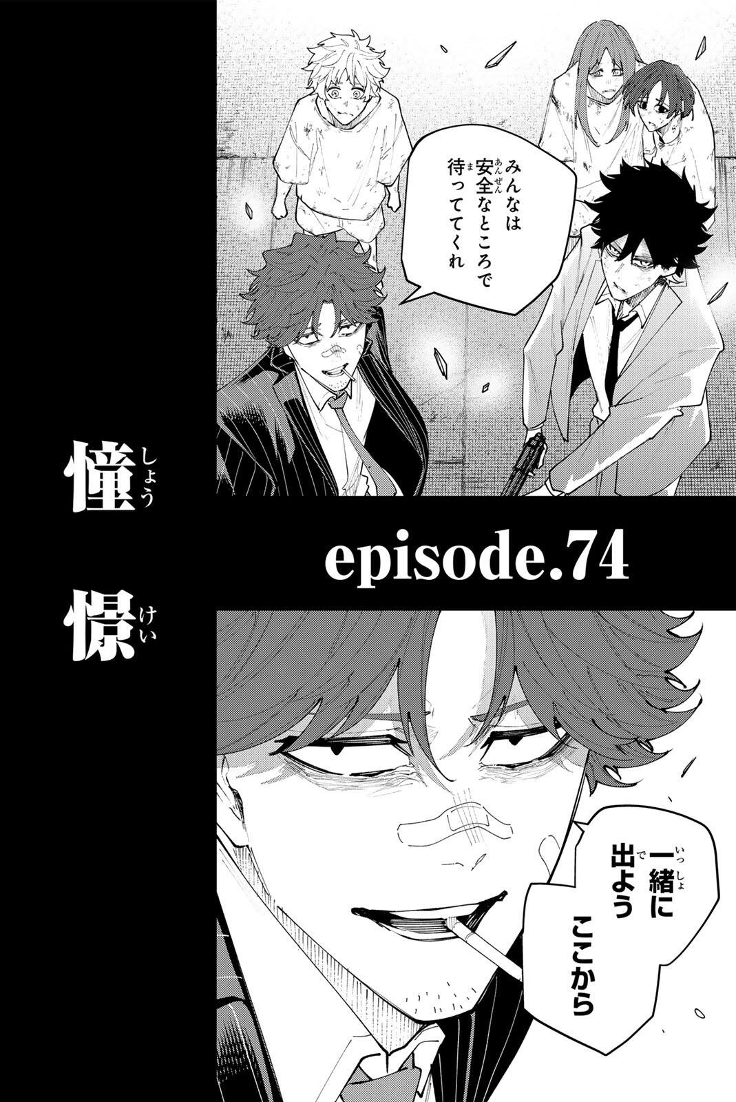 K-9: Keishichou Kouanbu Kouan Dai 9-ka Inou Taisaku Gakari Chapter 74 2ページ