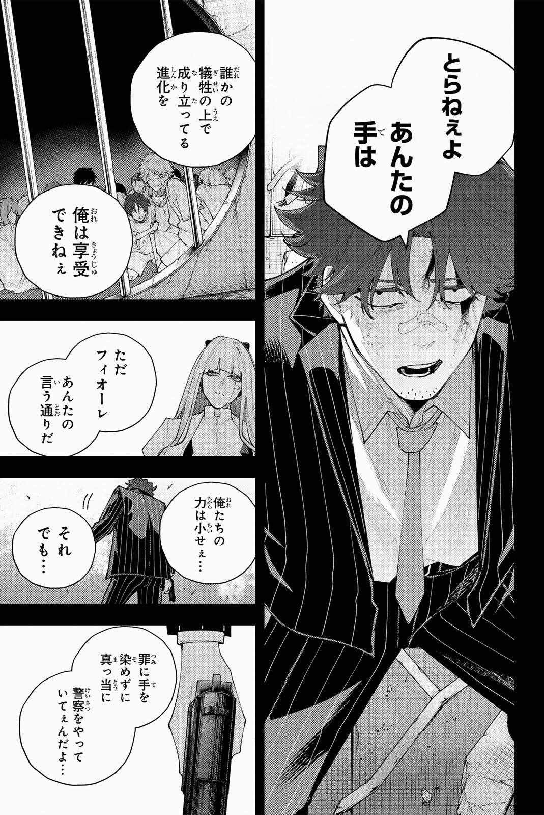K-9: Keishichou Kouanbu Kouan Dai 9-ka Inou Taisaku Gakari Chapter 74 11ページ