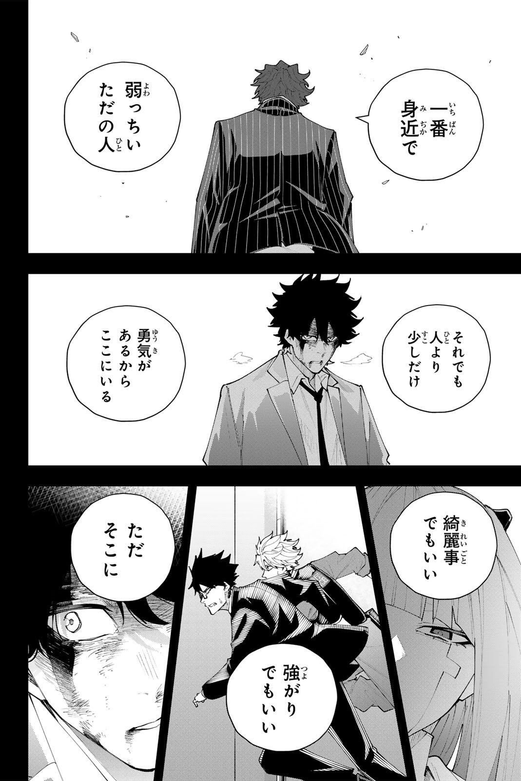 K-9: Keishichou Kouanbu Kouan Dai 9-ka Inou Taisaku Gakari Chapter 74 12ページ
