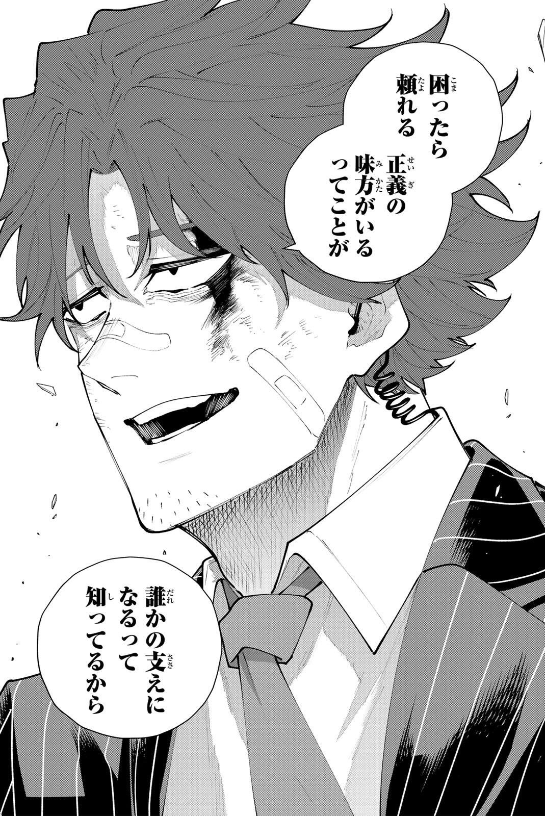 K-9: Keishichou Kouanbu Kouan Dai 9-ka Inou Taisaku Gakari Chapter 74 13ページ
