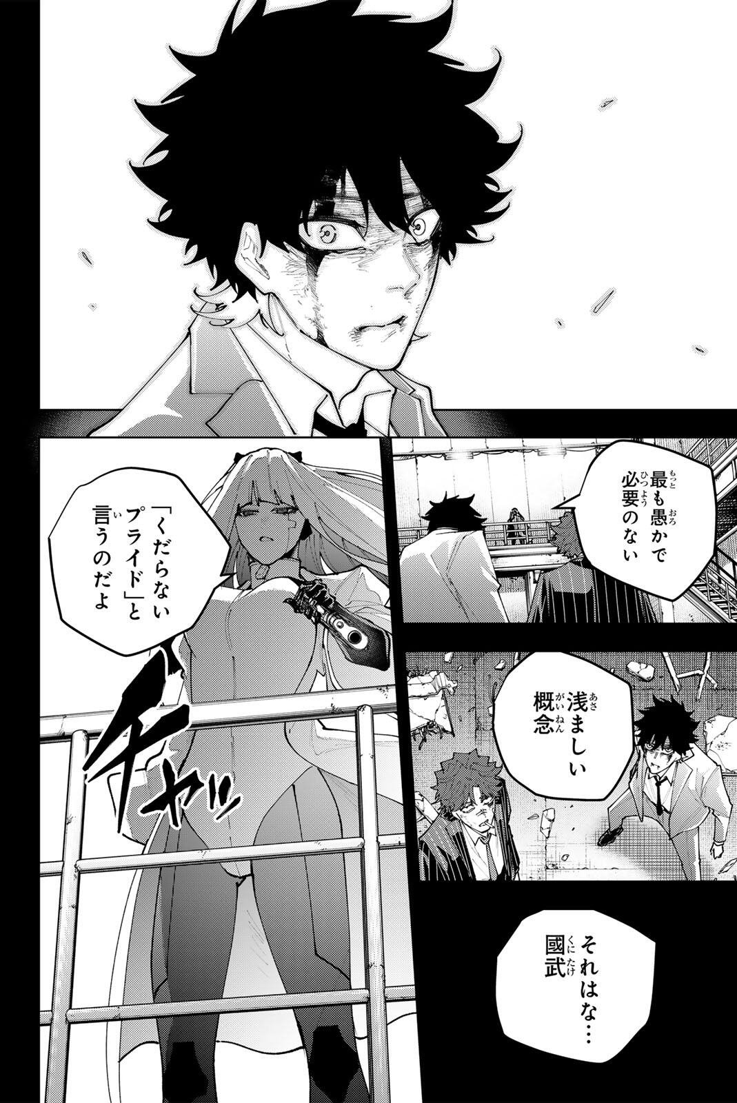 K-9: Keishichou Kouanbu Kouan Dai 9-ka Inou Taisaku Gakari Chapter 74 14ページ