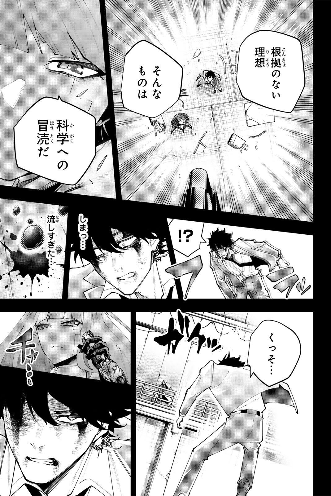 K-9: Keishichou Kouanbu Kouan Dai 9-ka Inou Taisaku Gakari Chapter 74 15ページ