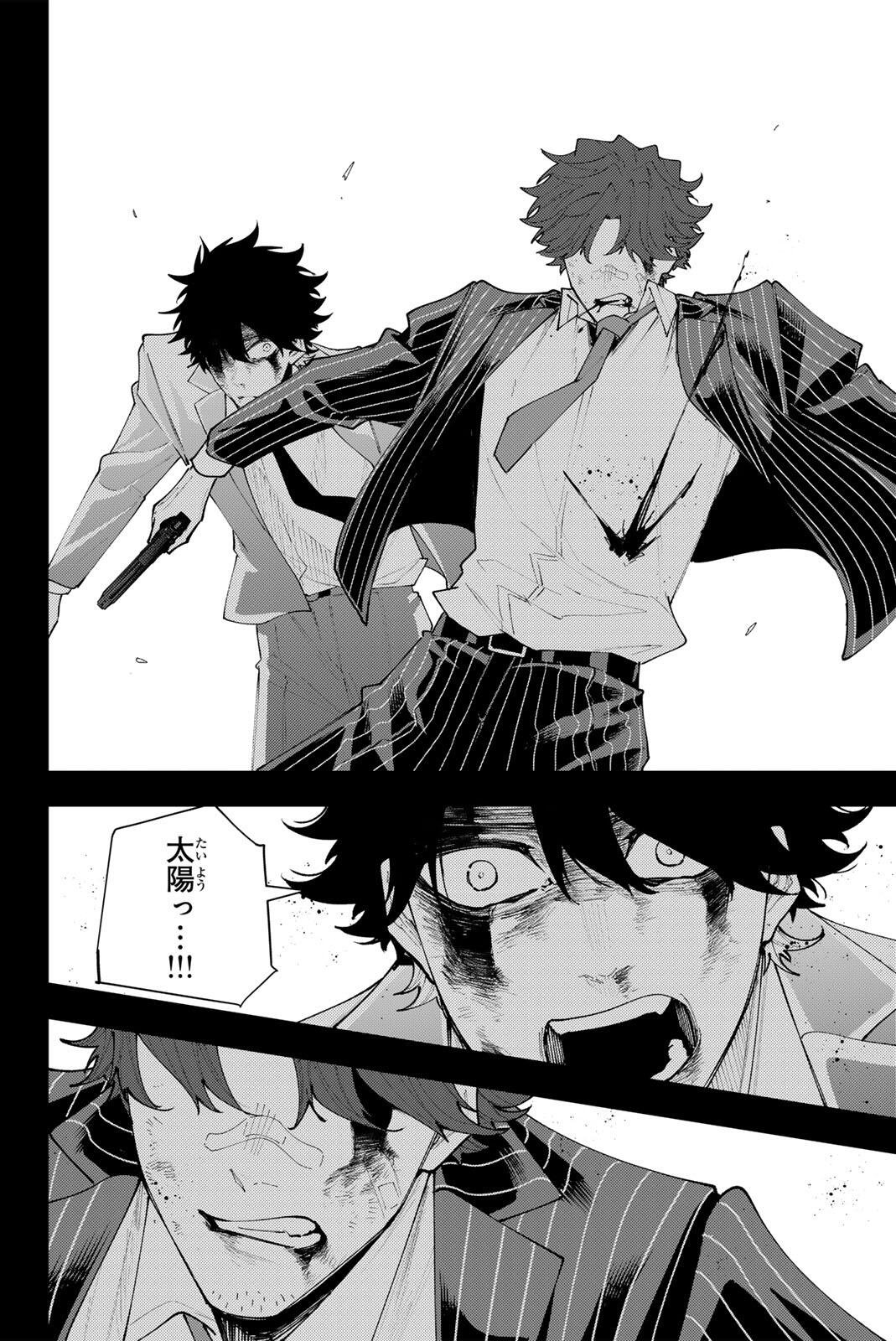K-9: Keishichou Kouanbu Kouan Dai 9-ka Inou Taisaku Gakari Chapter 74 16ページ
