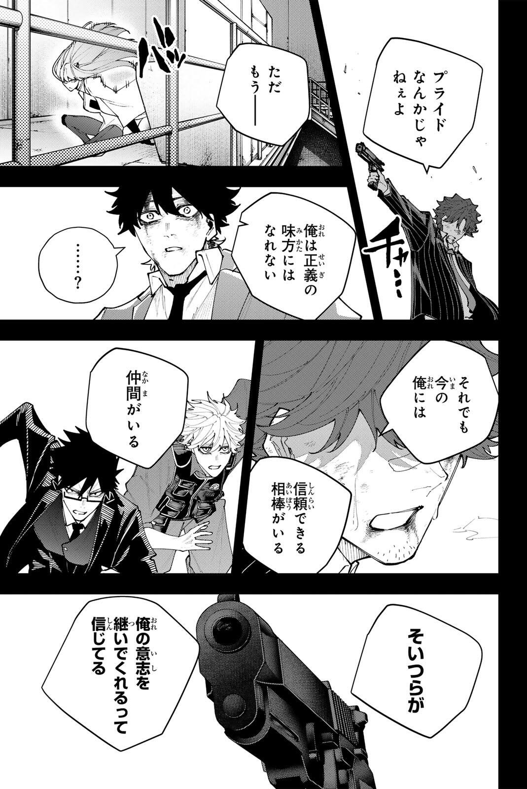 K-9: Keishichou Kouanbu Kouan Dai 9-ka Inou Taisaku Gakari Chapter 74 17ページ