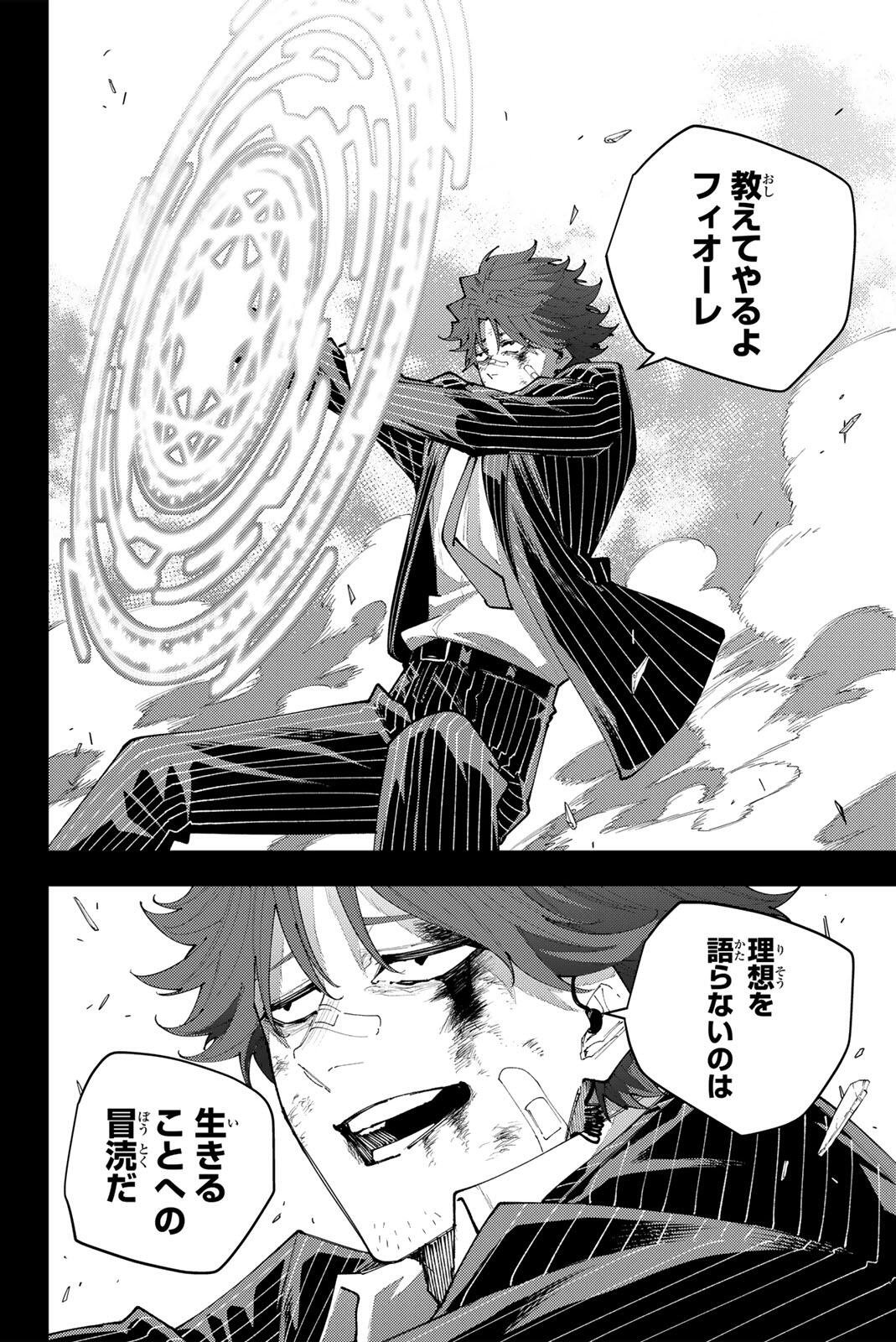 K-9: Keishichou Kouanbu Kouan Dai 9-ka Inou Taisaku Gakari Chapter 74 20ページ
