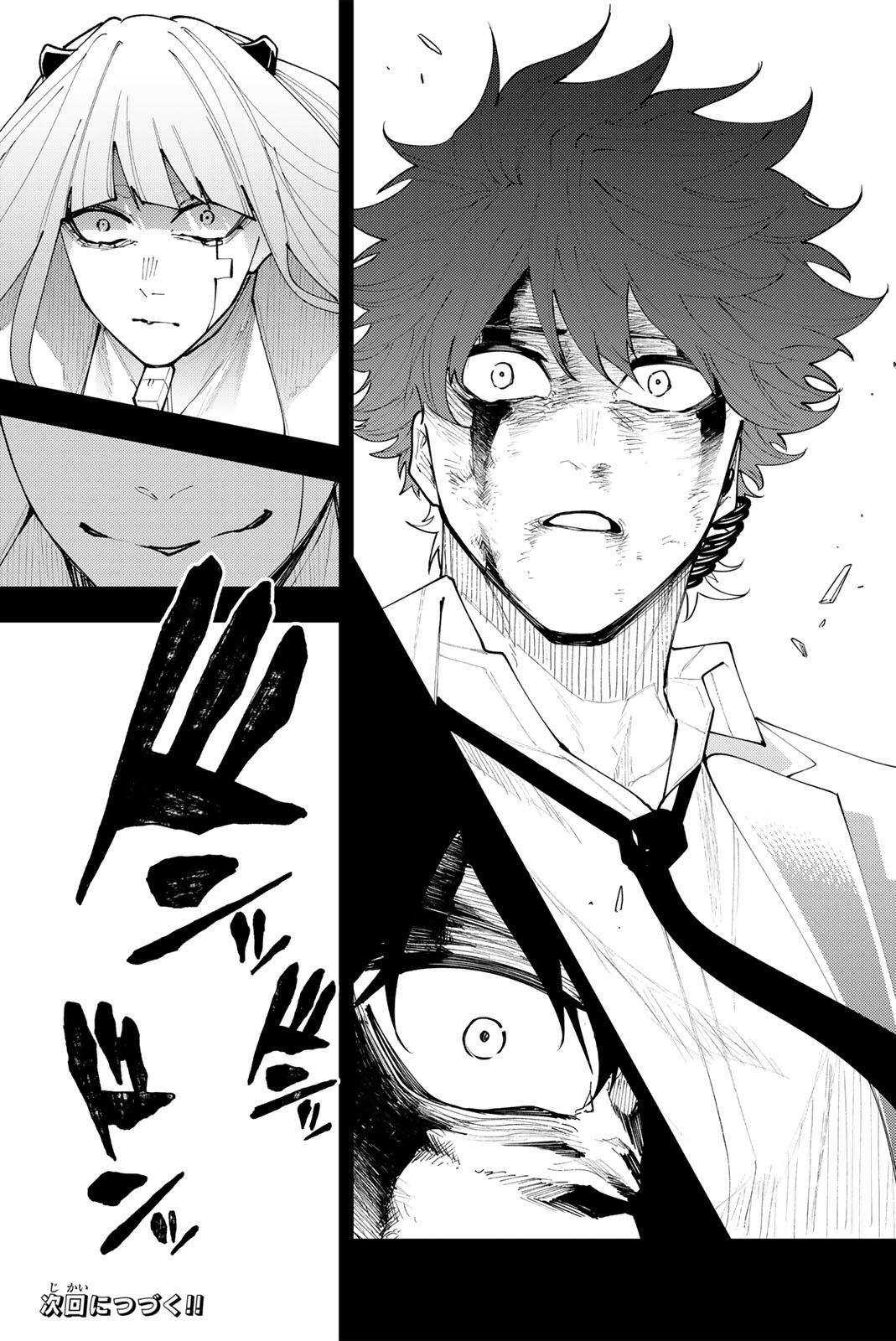 K-9: Keishichou Kouanbu Kouan Dai 9-ka Inou Taisaku Gakari Chapter 74 21ページ