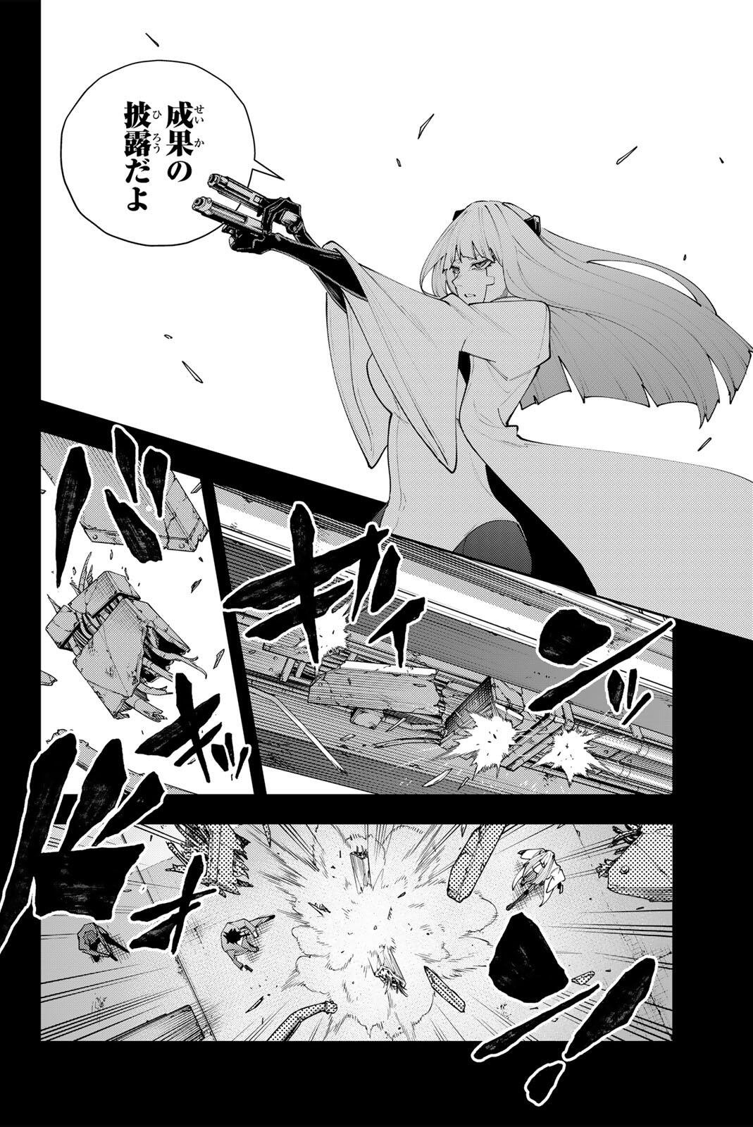 K-9: Keishichou Kouanbu Kouan Dai 9-ka Inou Taisaku Gakari Chapter 74 6ページ