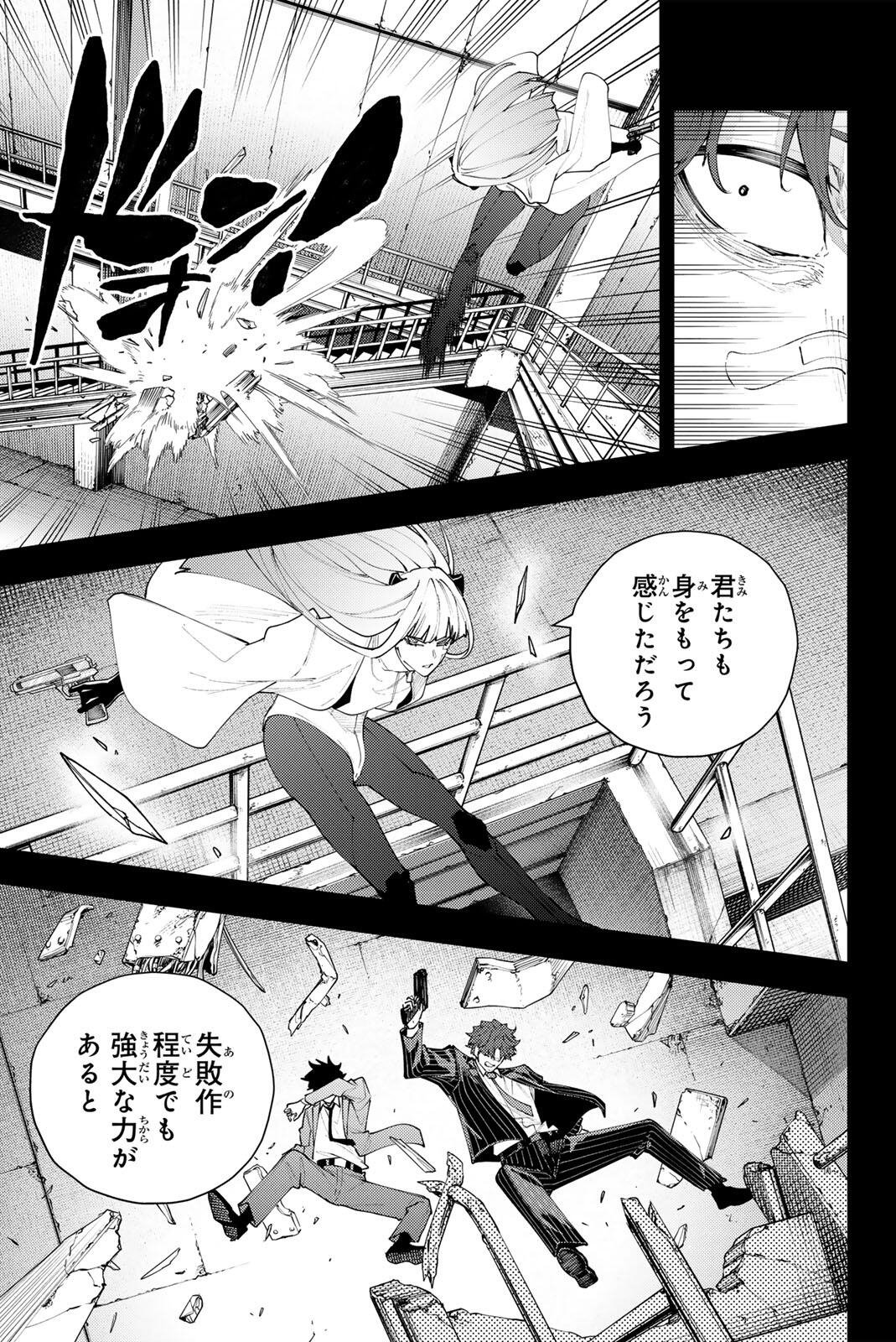 K-9: Keishichou Kouanbu Kouan Dai 9-ka Inou Taisaku Gakari Chapter 74 9ページ