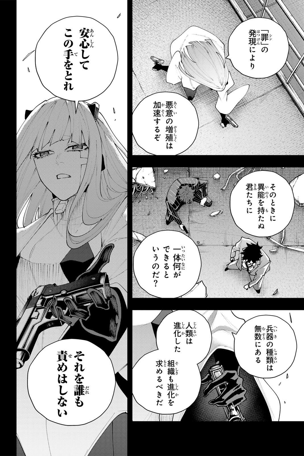 K-9: Keishichou Kouanbu Kouan Dai 9-ka Inou Taisaku Gakari Chapter 74 10ページ