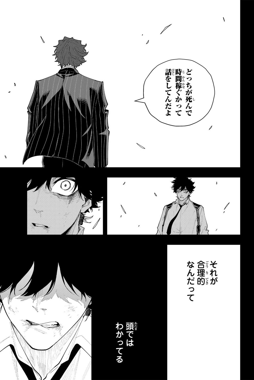 K-9: Keishichou Kouanbu Kouan Dai 9-ka Inou Taisaku Gakari Chapter 75 11ページ