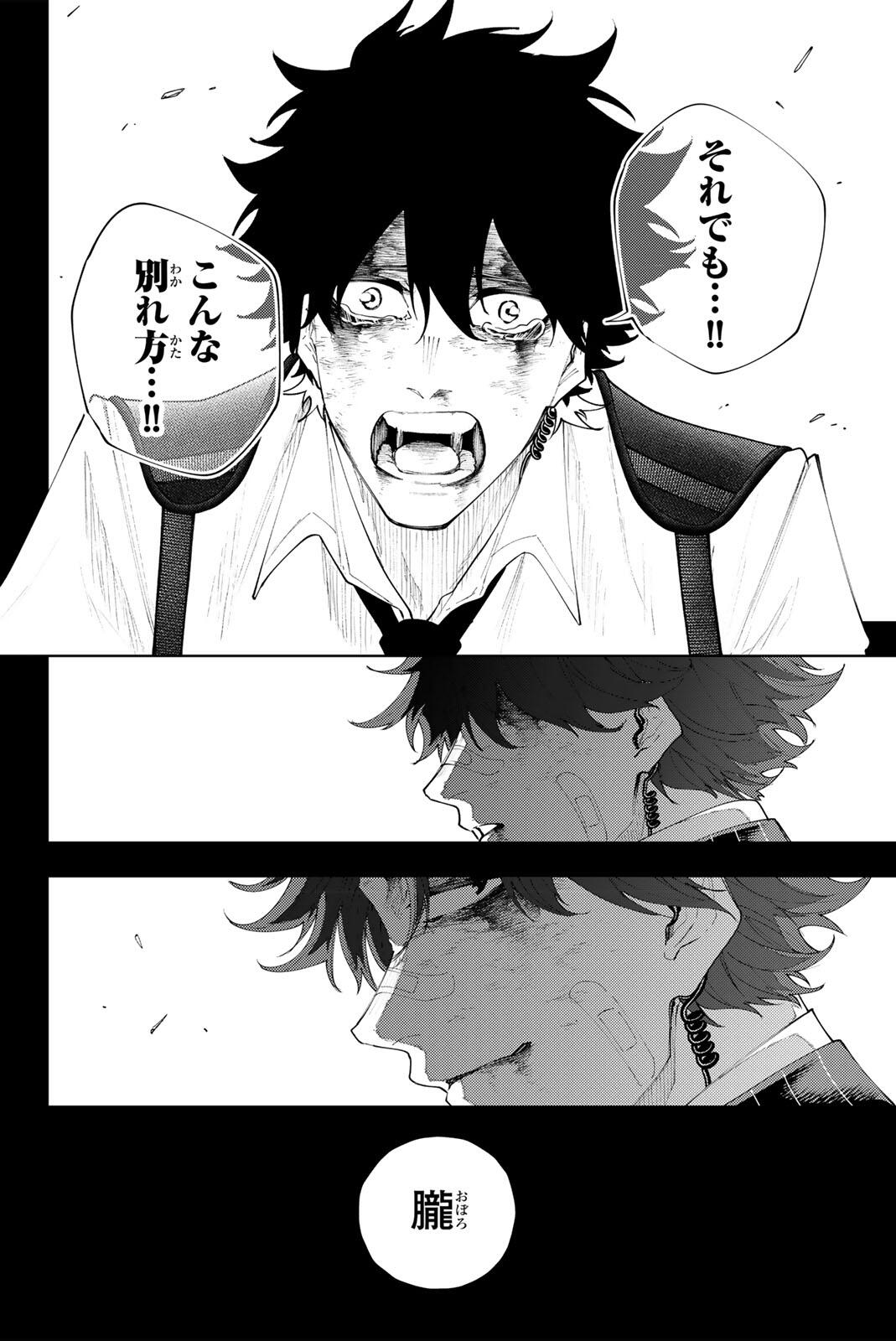 K-9: Keishichou Kouanbu Kouan Dai 9-ka Inou Taisaku Gakari Chapter 75 12ページ