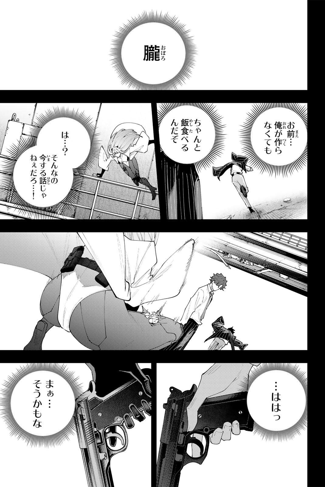 K-9: Keishichou Kouanbu Kouan Dai 9-ka Inou Taisaku Gakari Chapter 75 15ページ
