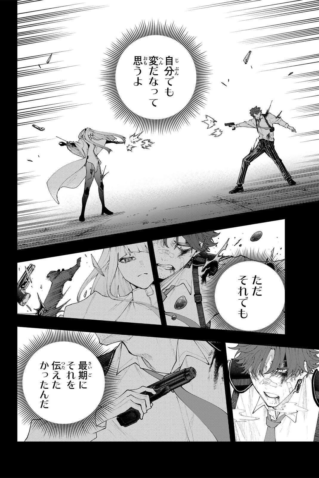 K-9: Keishichou Kouanbu Kouan Dai 9-ka Inou Taisaku Gakari Chapter 75 16ページ