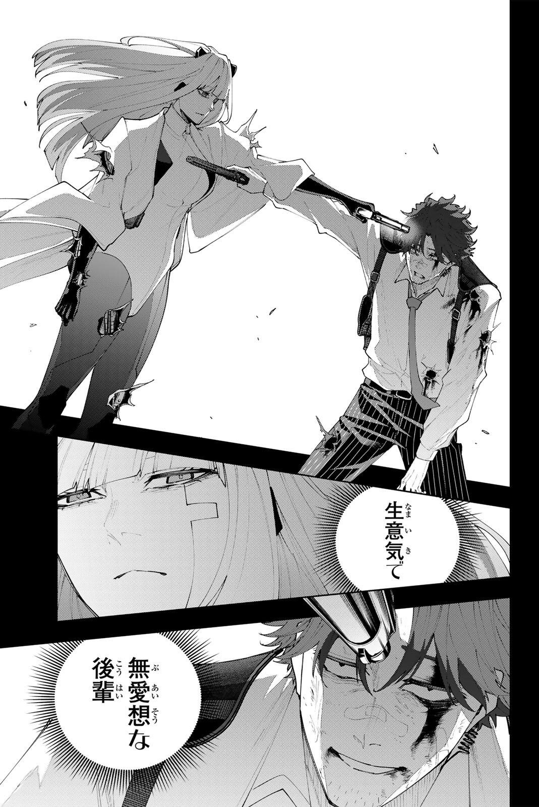 K-9: Keishichou Kouanbu Kouan Dai 9-ka Inou Taisaku Gakari Chapter 75 17ページ