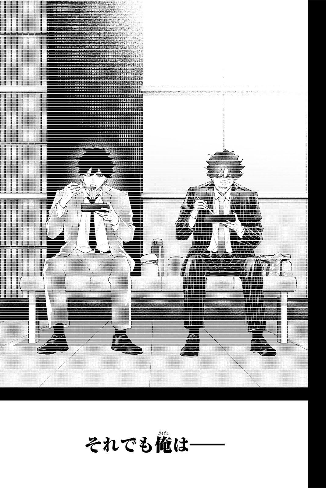 K-9: Keishichou Kouanbu Kouan Dai 9-ka Inou Taisaku Gakari Chapter 75 19ページ