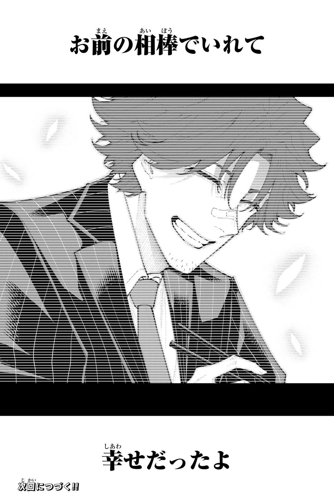 K-9: Keishichou Kouanbu Kouan Dai 9-ka Inou Taisaku Gakari Chapter 75 20ページ