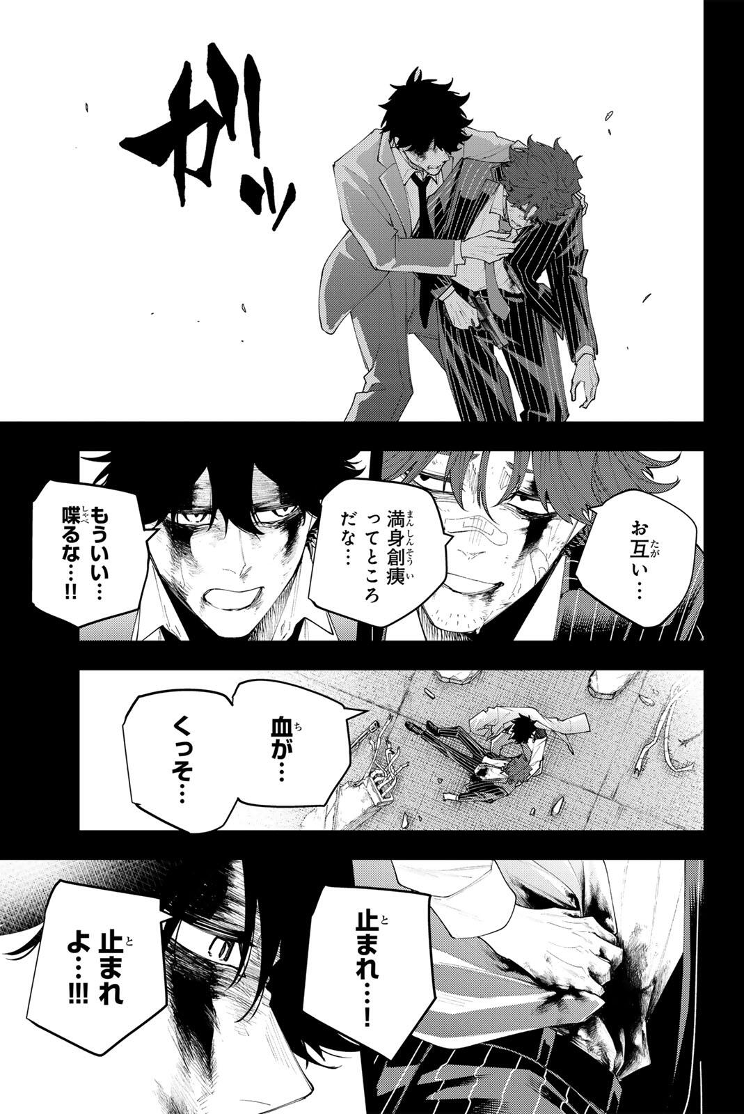 K-9: Keishichou Kouanbu Kouan Dai 9-ka Inou Taisaku Gakari Chapter 75 3ページ