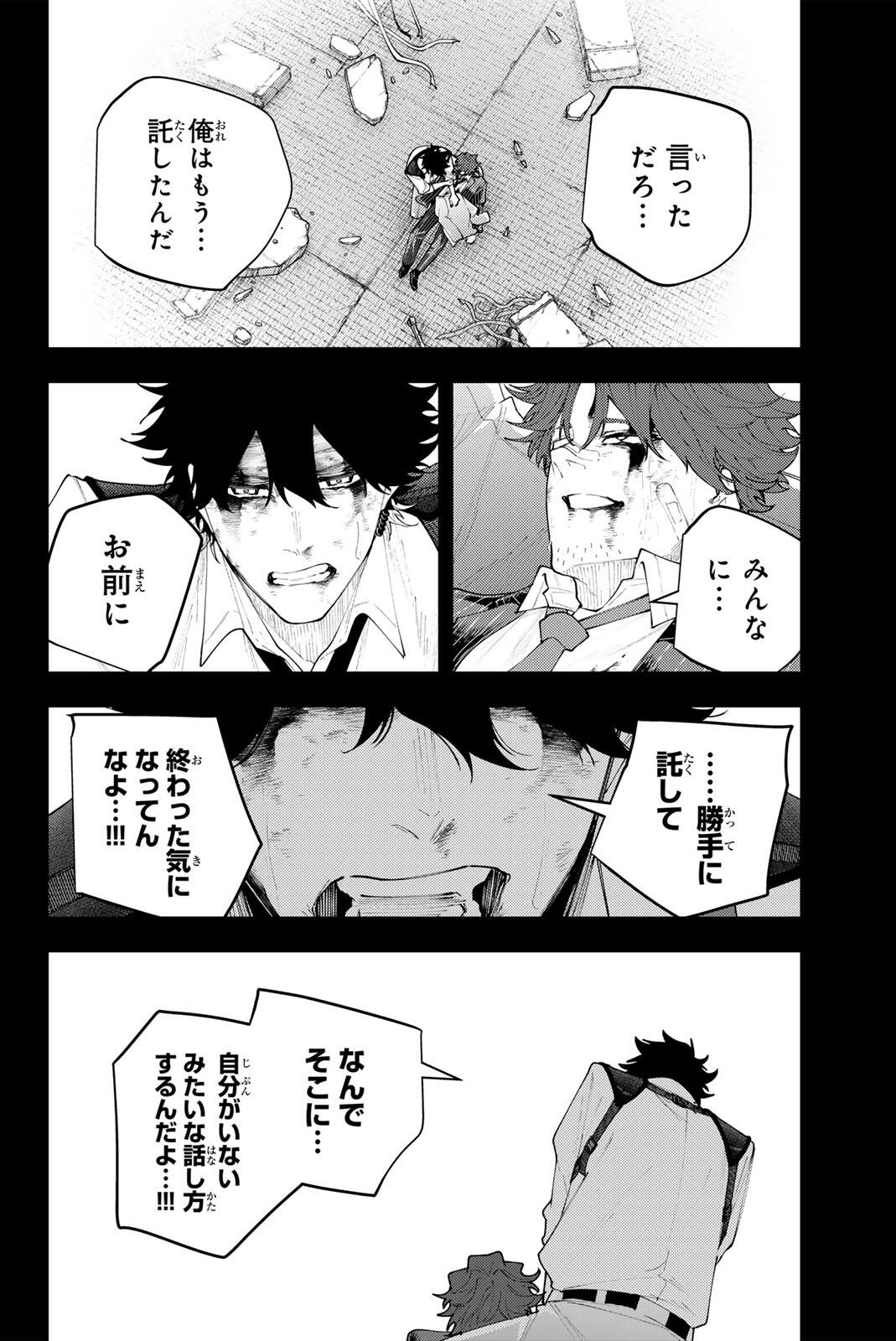 K-9: Keishichou Kouanbu Kouan Dai 9-ka Inou Taisaku Gakari Chapter 75 4ページ