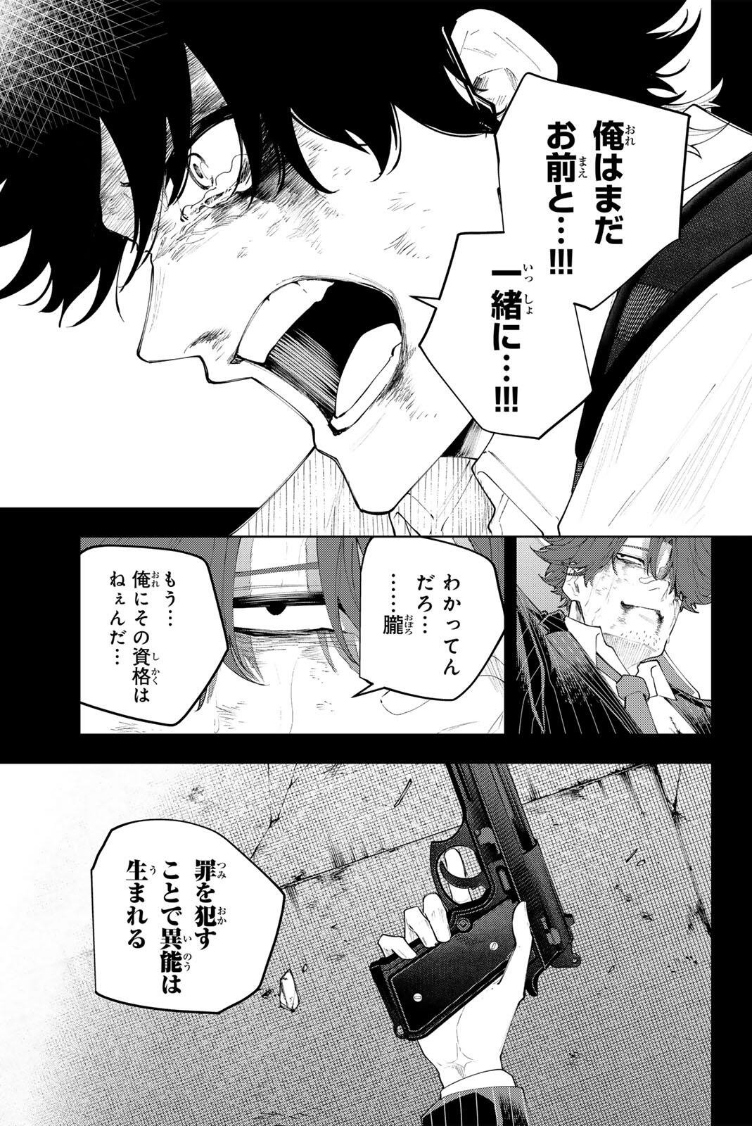 K-9: Keishichou Kouanbu Kouan Dai 9-ka Inou Taisaku Gakari Chapter 75 5ページ
