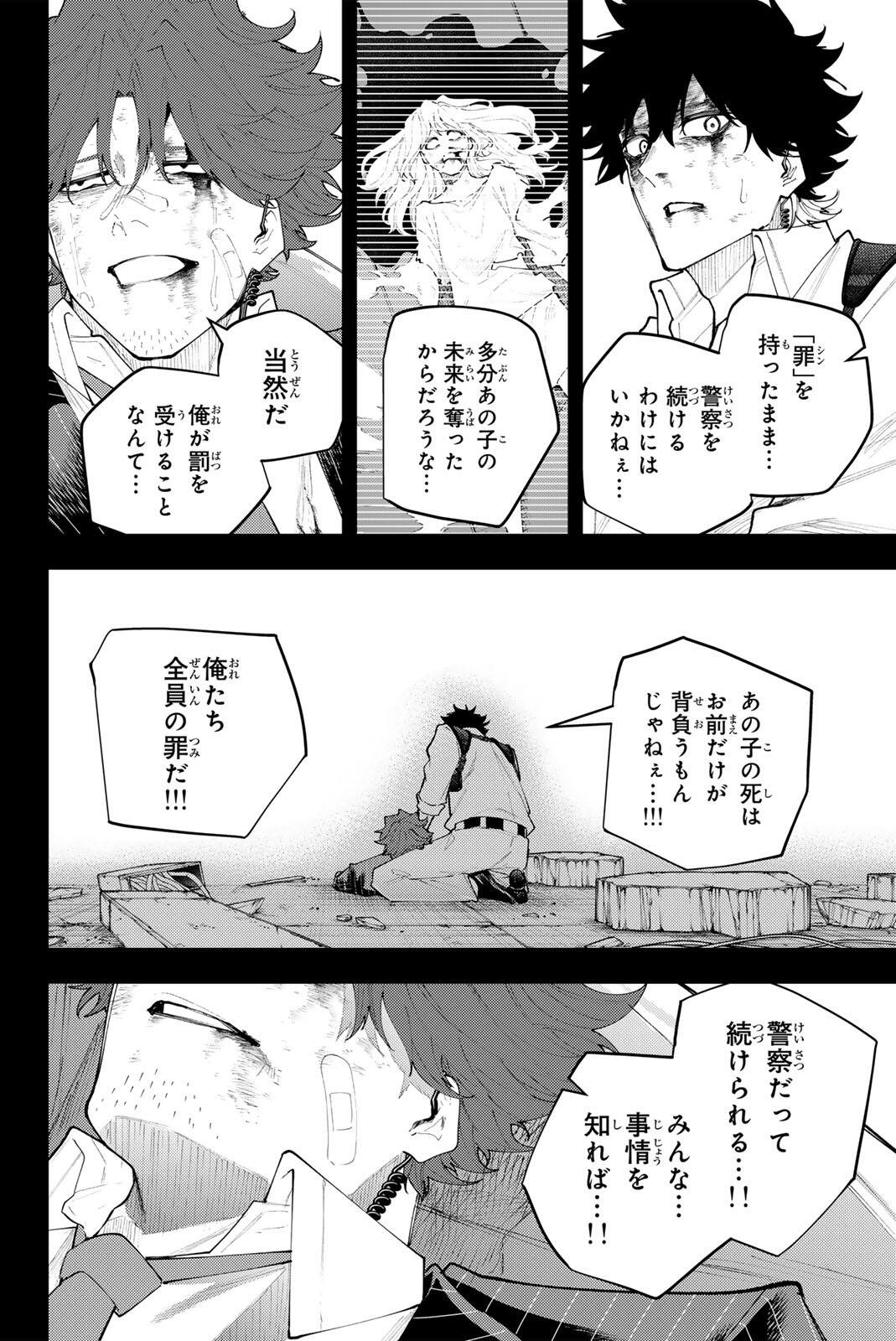 K-9: Keishichou Kouanbu Kouan Dai 9-ka Inou Taisaku Gakari Chapter 75 6ページ