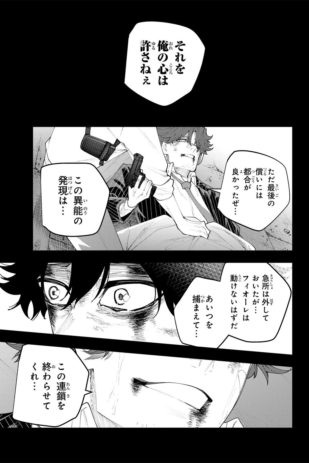 K-9: Keishichou Kouanbu Kouan Dai 9-ka Inou Taisaku Gakari Chapter 75 7ページ