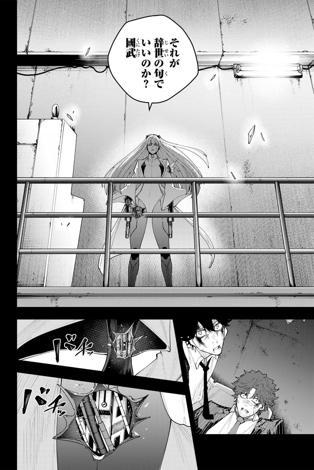 K-9: Keishichou Kouanbu Kouan Dai 9-ka Inou Taisaku Gakari Chapter 75 8ページ