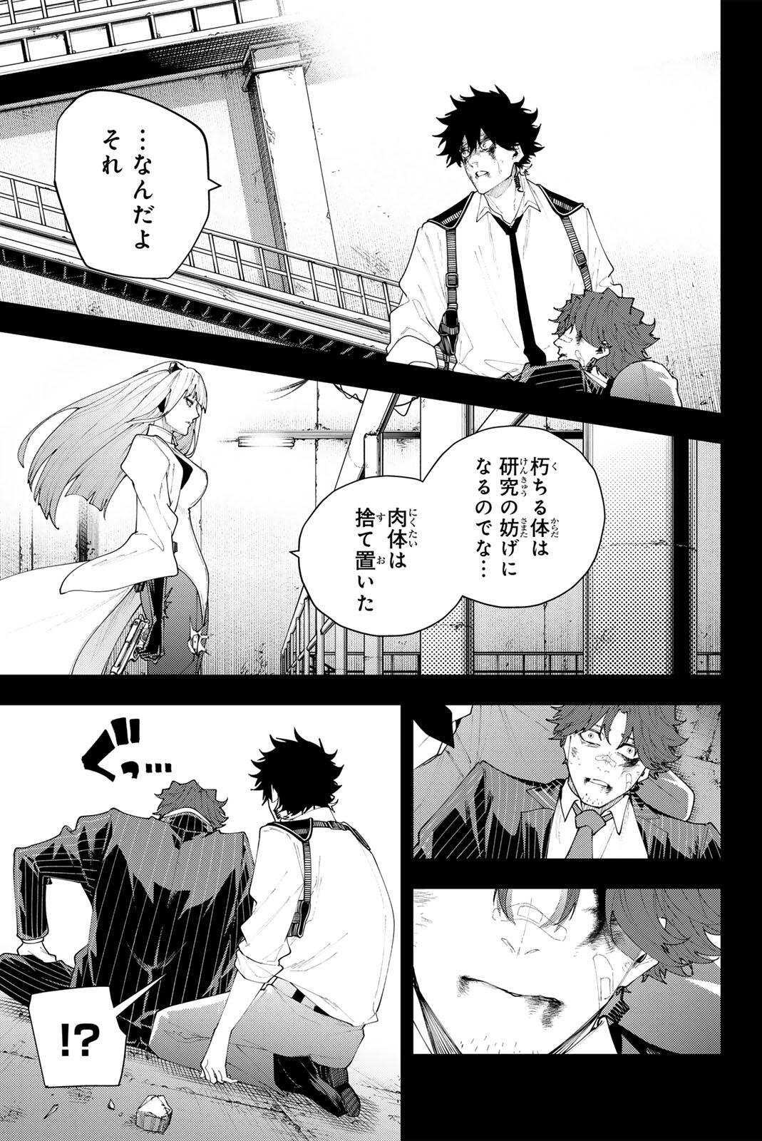 K-9: Keishichou Kouanbu Kouan Dai 9-ka Inou Taisaku Gakari Chapter 75 9ページ