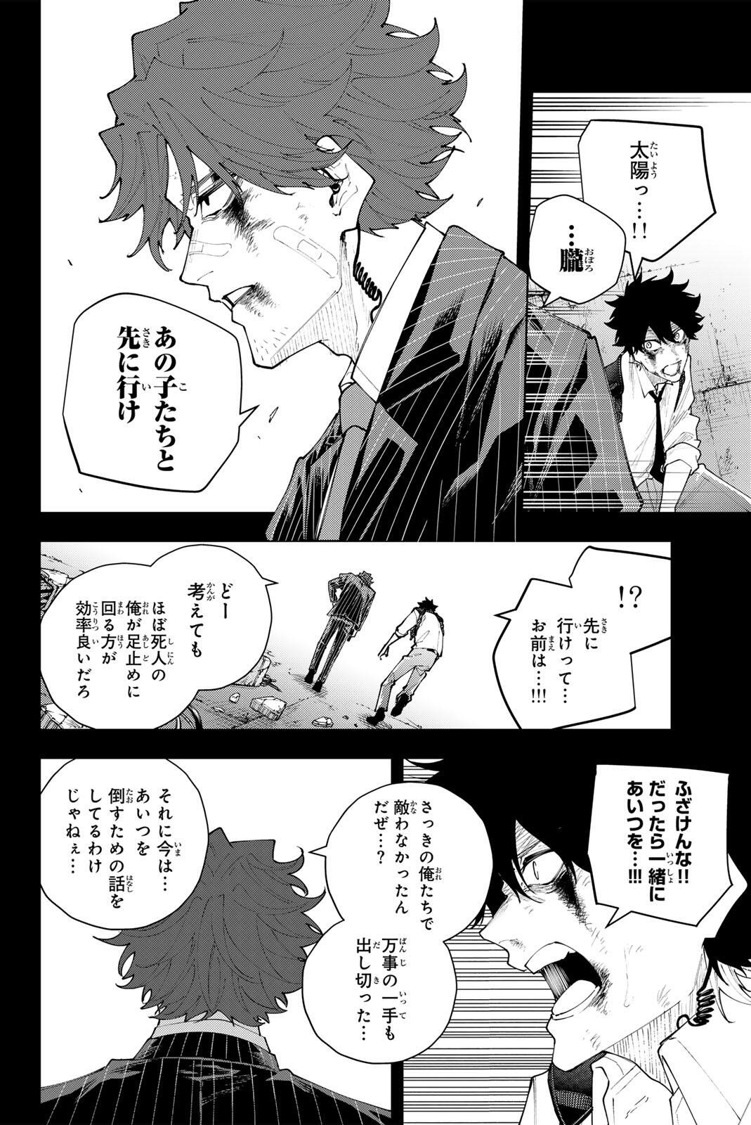 K-9: Keishichou Kouanbu Kouan Dai 9-ka Inou Taisaku Gakari Chapter 75 10ページ