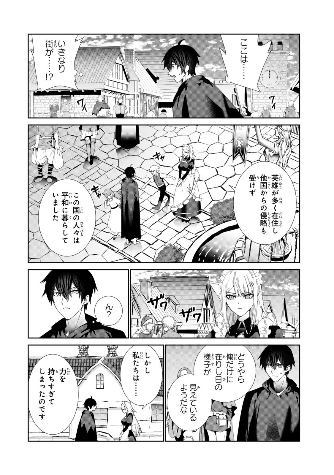 Nakama ni Uragirare Shokei Sareta Necromancer, Undead-ka Shiteita Eiyuu 10000-nin o Sosei shi Saikyou no Oukoku o Tsukuri Fukushuu o Kaishi Suru Chapter 2.1 6ページ