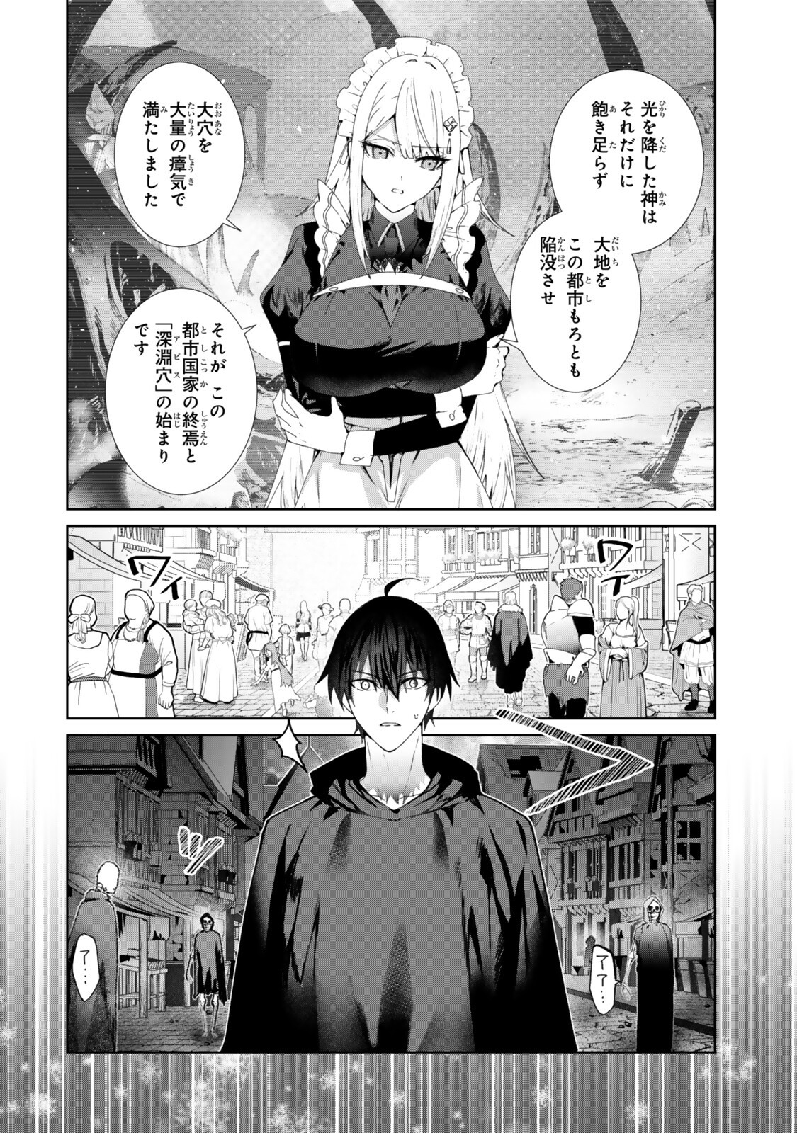 Nakama ni Uragirare Shokei Sareta Necromancer, Undead-ka Shiteita Eiyuu 10000-nin o Sosei shi Saikyou no Oukoku o Tsukuri Fukushuu o Kaishi Suru Chapter 2.1 8ページ