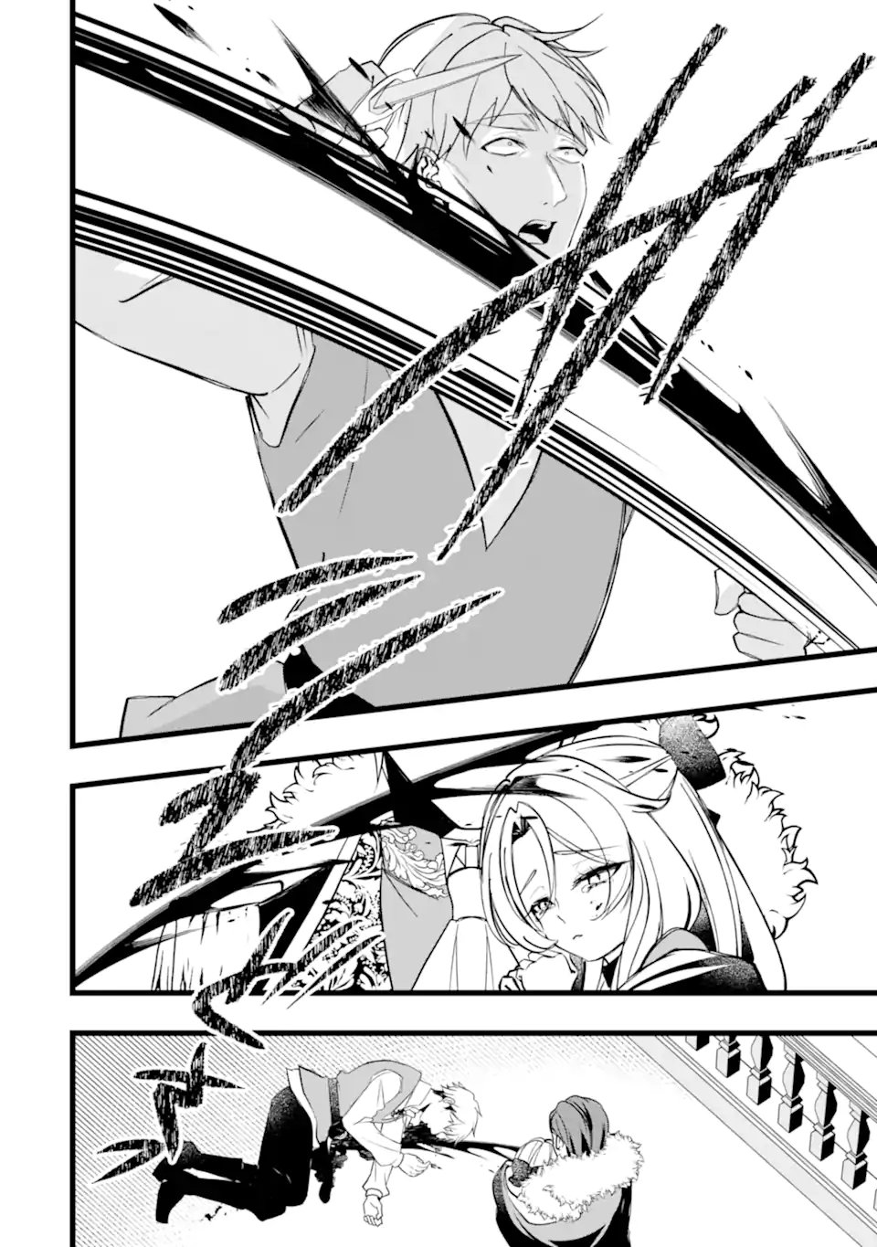 Aku no Koujo wa Mou dare mo Korosanai Chapter 15.2 6ページ