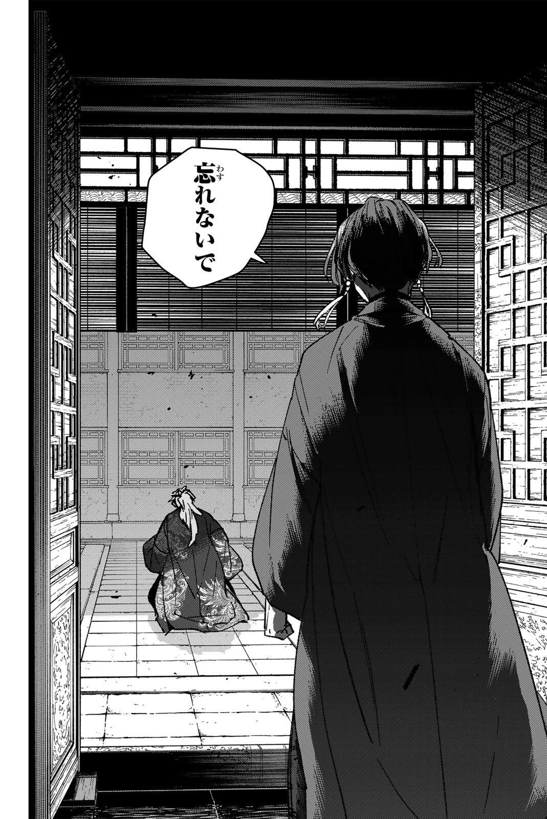 Wind Breaker (NII Satoru) Chapter 232 12ページ