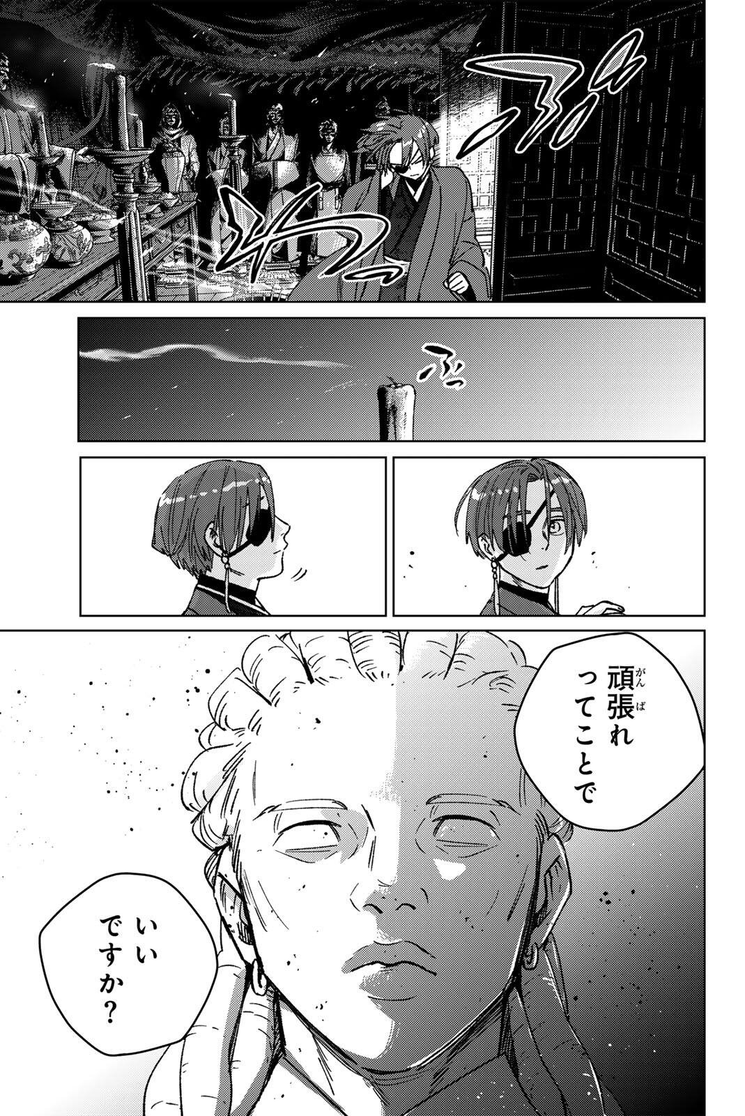Wind Breaker (NII Satoru) Chapter 232 17ページ