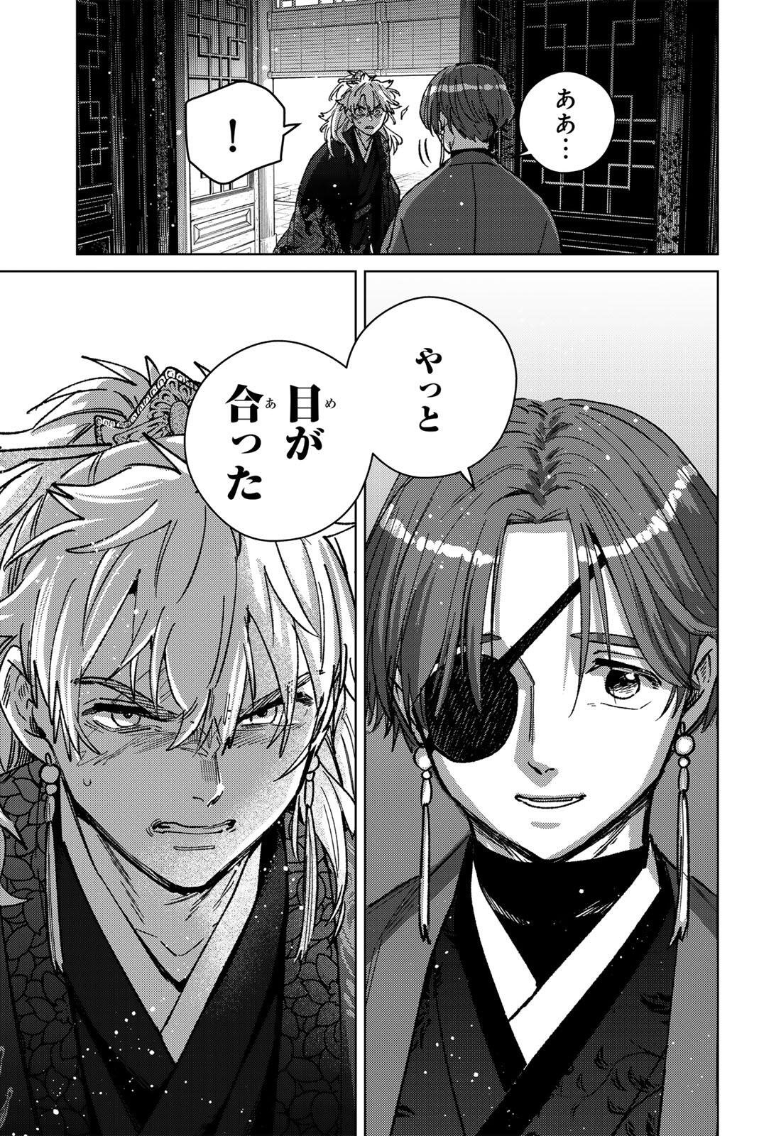 Wind Breaker (NII Satoru) Chapter 232 9ページ