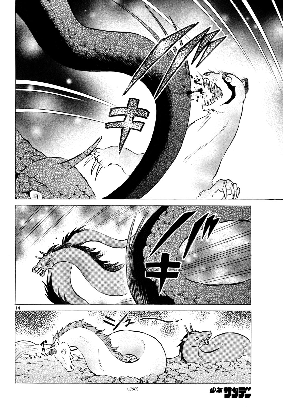 Mao Chapter 340 14ページ