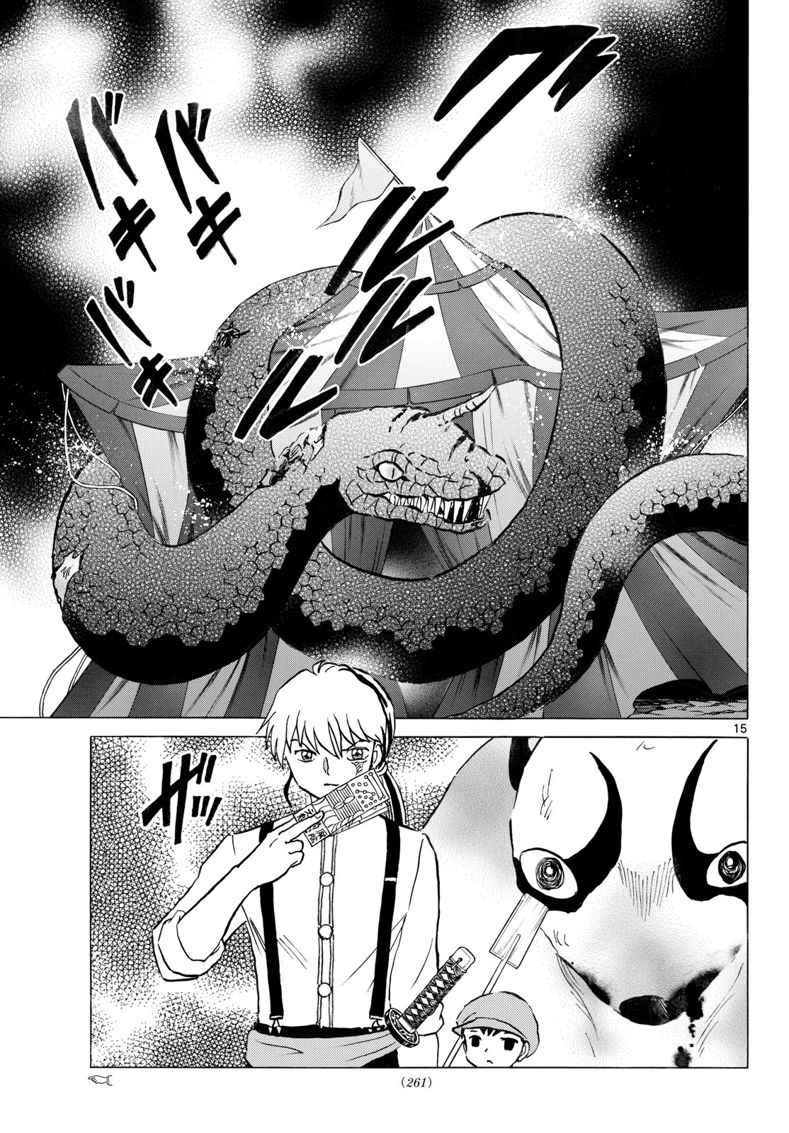 Mao Chapter 340 15ページ